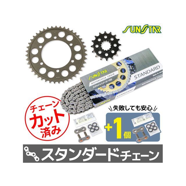 セット商品 KS45311 チェーン＆サンスター スプロケ 3点セット（スタンダード） MT-07 XSR700 KS45311 19,859円