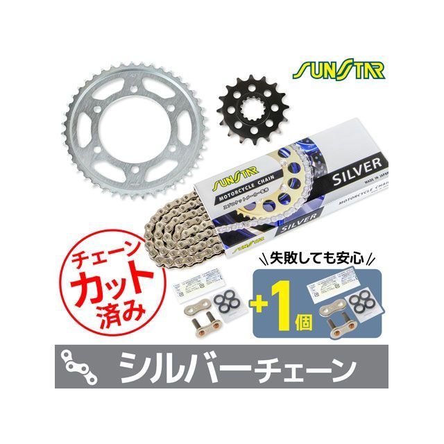 セット商品 KS45316 チェーン＆サンスター スプロケ 3点セット（シルバー） MT-07 XSR700 KS45316