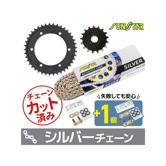 セット商品 KS45516 チェーン＆サンスター スプロケ 3点セット（シルバー） TRX850 KS45516