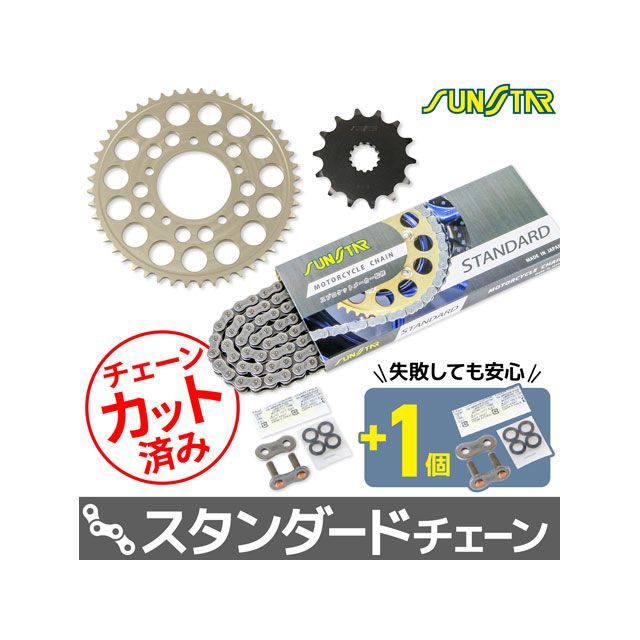 セット商品 KS46111 チェーン＆サンスター スプロケ 3点セット（スタンダード） GSX400 IMPULSE GSX400 IMPULSE Type-S KS46111｜モトメガネ 店 19,460円