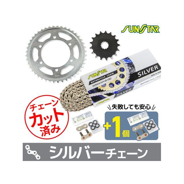 セット商品 KS47516 チェーン&サンスター スプロケ 3点セット(シルバー) KS47516|モトメガネ 店