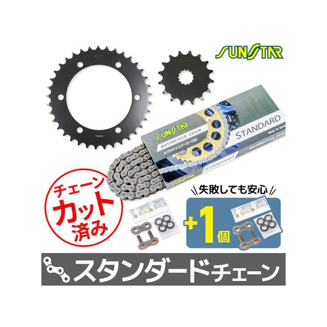 セット商品 KS48415 チェーン＆サンスター スプロケ 3点セット（スタンダード） ZEPHYR750/RS KS48415