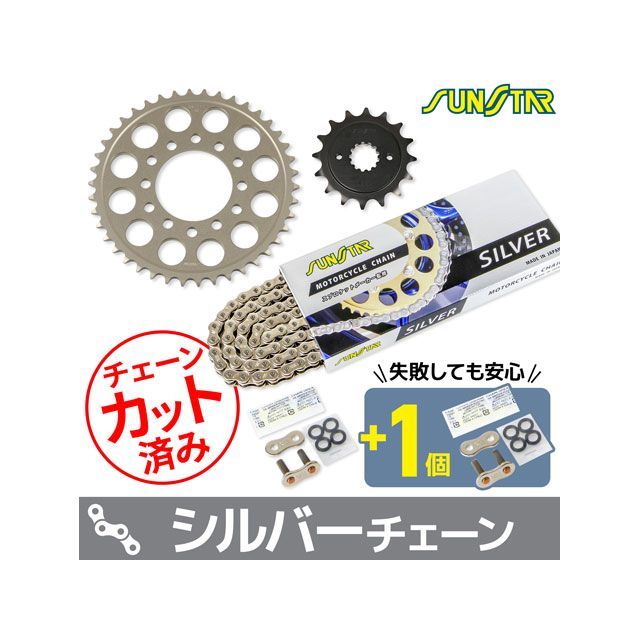 セット商品 KS49212 チェーン＆サンスター スプロケ 3点セット（シルバー） Z1000 KS49212