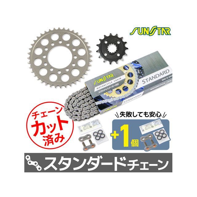 セット商品 KS49311 チェーン＆サンスター スプロケ 3点セット（スタンダード） Z1000 KS49311