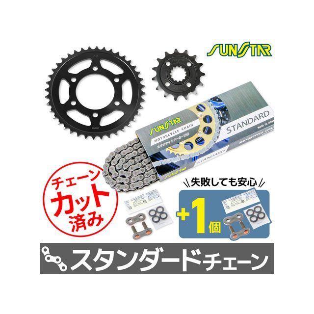 セット商品 KS49315 チェーン＆サンスター スプロケ 3点セット（スタンダード） Z1000 KS49315