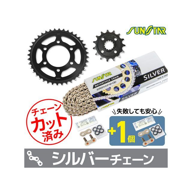 セット商品 KS49316 チェーン＆サンスター スプロケ 3点セット（シルバー） Z1000 KS49316