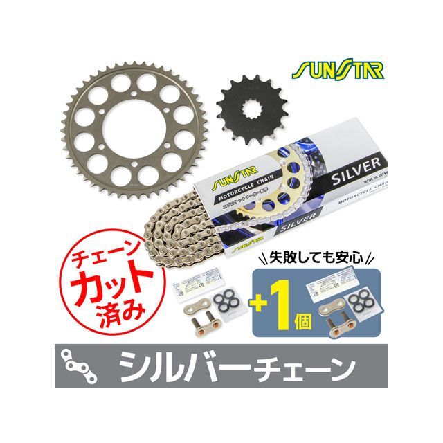 セット商品 KS4A312 チェーン＆サンスター スプロケ 3点セット（シルバー） DAYTONA 675/R STREET TRIPLE/R KS4A312