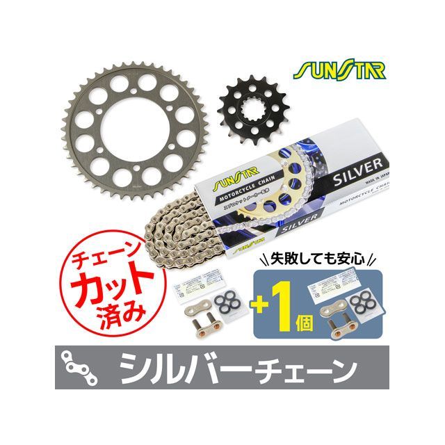 セット商品 KS4B312 チェーン&サンスター スプロケ 3点セット(シルバー) TRACER900 KS4B312