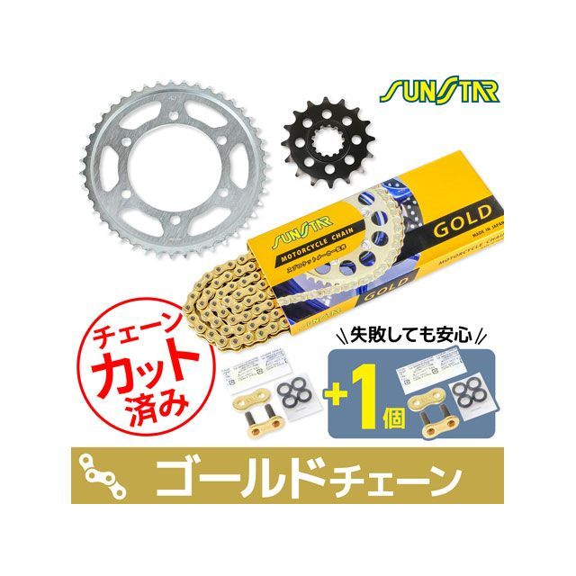 セット商品 KS4B417 チェーン＆サンスター スプロケ 3点セット（ゴールド） MT-10SP MT-10 KS4B417｜モトメガネ 店