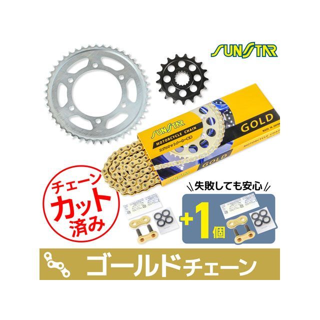 セット商品 KS4B617 チェーン＆サンスター スプロケ 3点セット（ゴールド） GSX-R1000R GSX-R1000 KS4B617