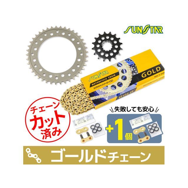 セット商品 KS4C813 チェーン＆サンスター スプロケ 3点セット（ゴールド） Fire Blade CBR954RR（国内） KS4C813