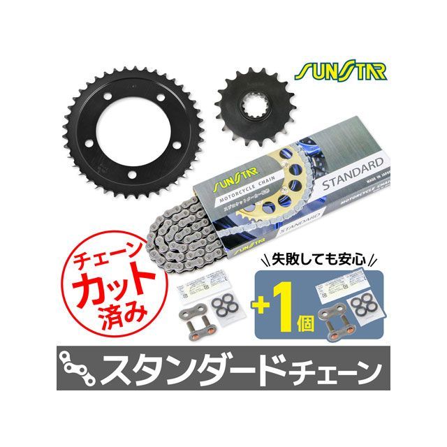 セット商品 KS4G315 チェーン&サンスター スプロケ 3点セット(スタンダード) X4 Type LD X4 KS4G315|モトメガネ 店