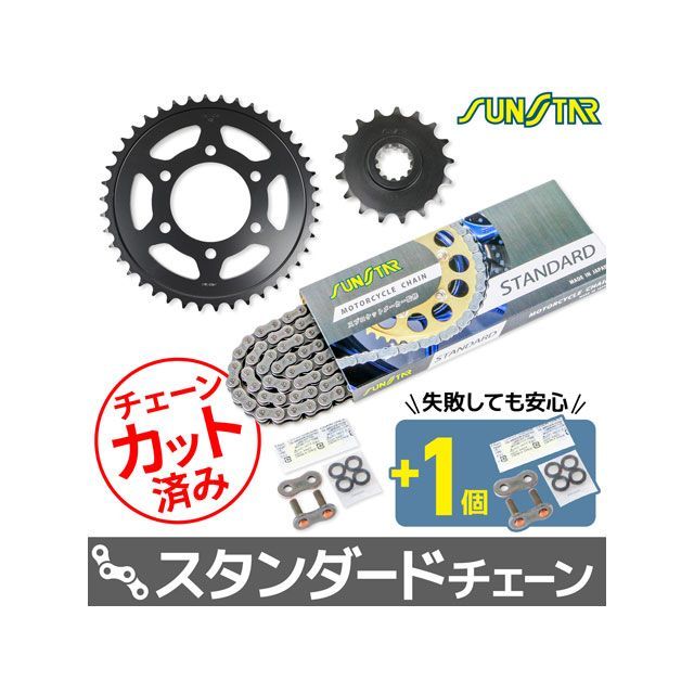 セット商品 KS50315 チェーン＆サンスター スプロケ 3点セット（スタンダード） ZRX1200R KS50315