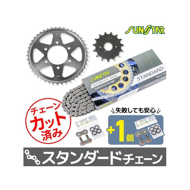 セット商品 KS50815 チェーン＆サンスター スプロケ 3点セット（スタンダード） BANDIT1200/S GSF1200/S KS50815