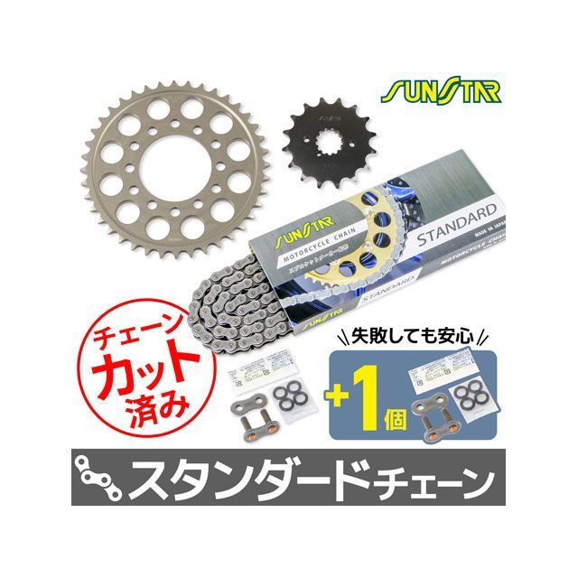 セット商品 KS51811 チェーン&サンスター スプロケ 3点セット(スタンダード) Z750FX II/III(E1/L1) Z750GP KS51811|モトメガネ 店