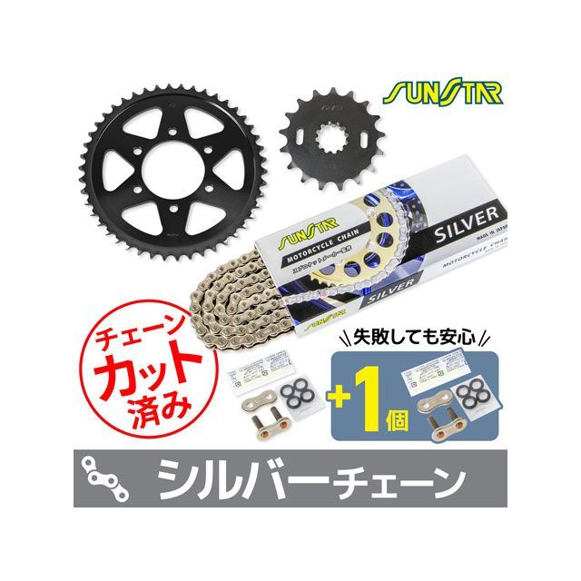 セット商品 KS52516 チェーン&サンスター スプロケ 3点セット(シルバー) KS52516|モトメガネ 店