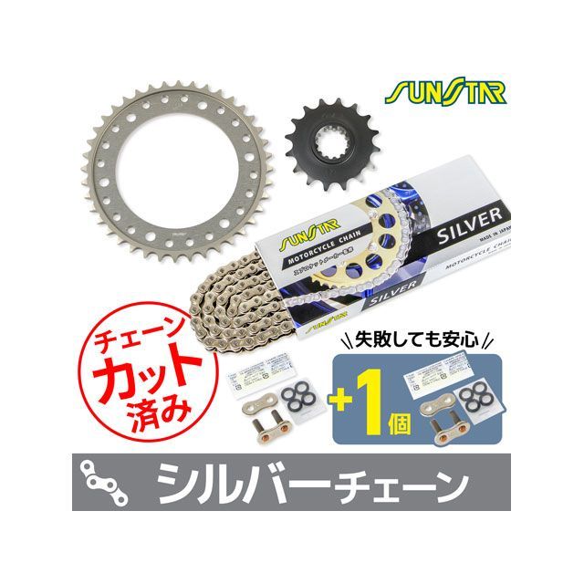 セット商品 KS54612 チェーン＆サンスター スプロケ 3点セット（シルバー） RVT1000R VTR1000SP-1 KS54612
