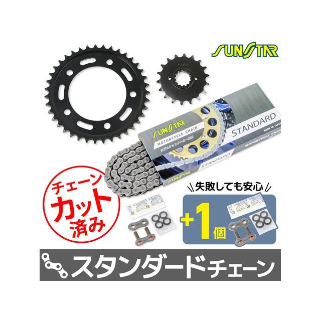 セット商品 KS55115 チェーン＆サンスター スプロケ 3点セット（スタンダード） CB1100 KS55115｜モトメガネ 店