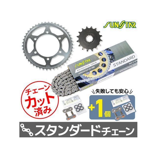 セット商品 KS55815 チェーン＆サンスター スプロケ 3点セット（スタンダード） FZ6-N/S/SS KS55815｜モトメガネ 店
