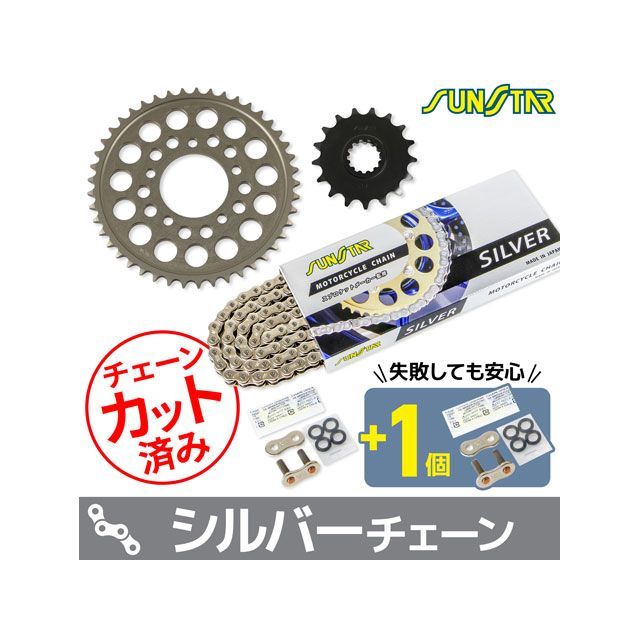 セット商品 KS56612 チェーン＆サンスター スプロケ 3点セット（シルバー） YZF-R1 SP KS56612｜モトメガネ 店