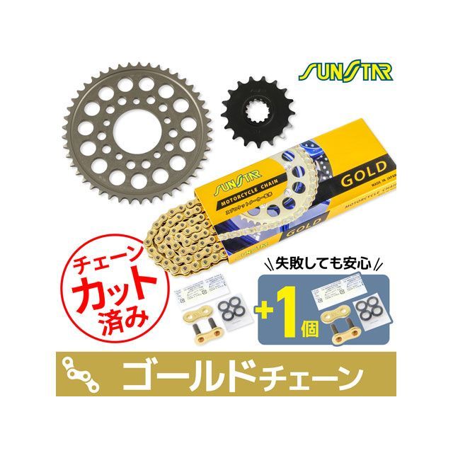 セット商品 KS56613 チェーン＆サンスター スプロケ 3点セット（ゴールド） YZF-R1 SP KS56613