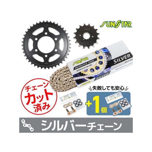 セット商品 KS58816 チェーン＆サンスター スプロケ 3点セット（シルバー） GSX750S KATANA KS58816