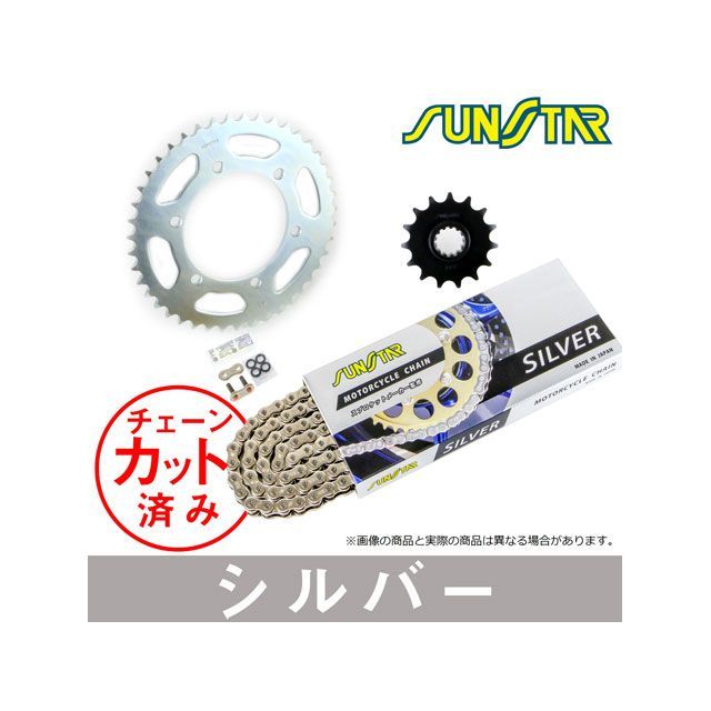 セット商品 KS5A616 チェーン&サンスター スプロケ 3点セット(シルバー) KS5A616|モトメガネ 店