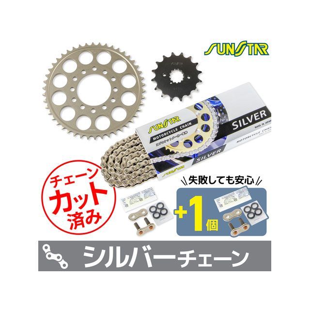 セット商品 KS5B612 チェーン＆サンスター スプロケ 3点セット（シルバー） ZXR750 KS5B612