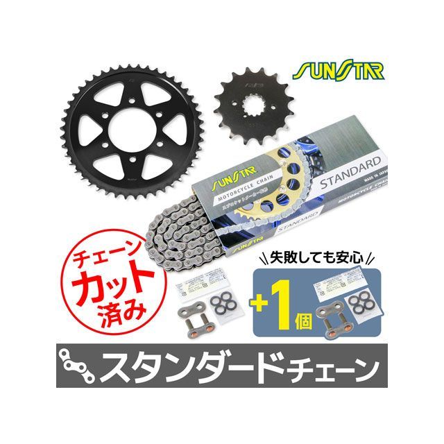 セット商品 KS5B615 チェーン＆サンスター スプロケ 3点セット（スタンダード） ZXR750 KS5B615