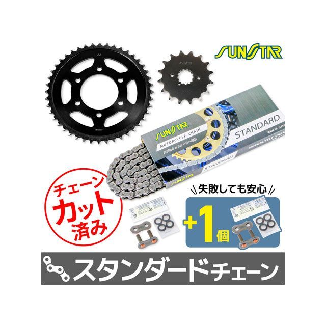 セット商品 KS5B815 チェーン&サンスター スプロケ 3点セット(スタンダード) ZXR750 KS5B815|モトメガネ 店