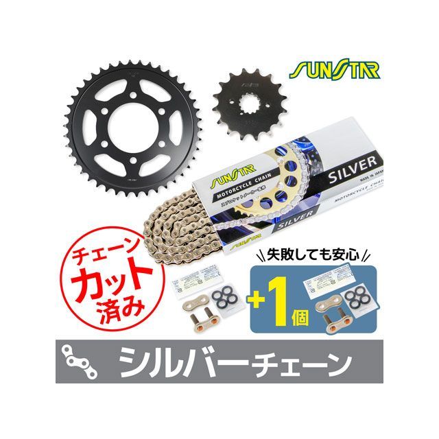 セット商品 KS5B916 チェーン&サンスター スプロケ 3点セット(シルバー) ZXR750R KS5B916|モトメガネ 店