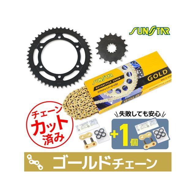 セット商品 KS5C517 チェーン＆サンスター スプロケ 3点セット（ゴールド） GPZ900R（海外） KS5C517