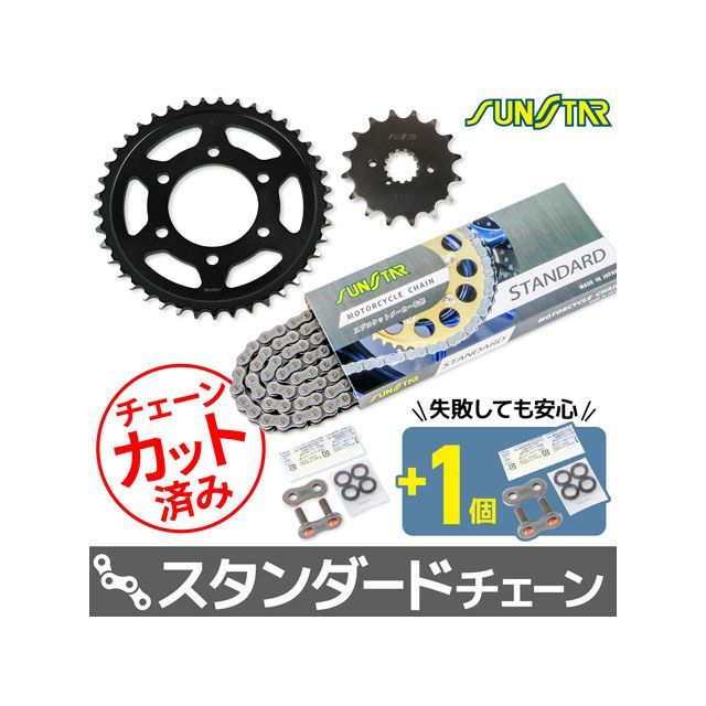 セット商品 KS5D115 チェーン＆サンスター スプロケ 3点セット（スタンダード） ZX-9R KS5D115｜モトメガネ 店
