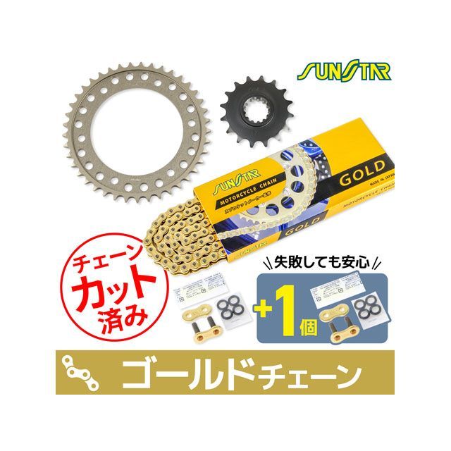 セット商品 KS5F413 チェーン＆サンスター スプロケ 3点セット（ゴールド） CBR600RR（国内） KS5F413