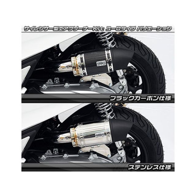 80/20クロス ウイルズウィン PCXハイブリッド PCX HYBRID（2AJ-JF84）用 サイレンサー型エアクリーナーキット スポーツタイプ  WirusWin…