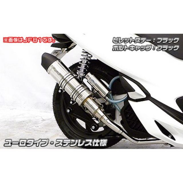 ウイルズウィン PCX HYBRID（2AJ-JF84）用 アニバーサリーマフラー ユーロタイプ PCX HYBRID サイレンサー ホワイトカーボン仕様 ビレットステー ブラック ボルトキャップ シルバー