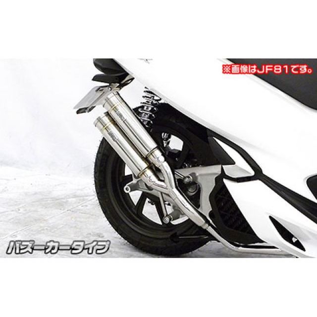 ウイルズウィン PCX HYBRID（2AJ-JF84）用 アトミックツインマフラー バズーカータイプ PCX HYBRID