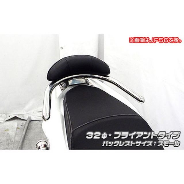 ウイルズウィン PCX HYBRID（2AJ-JF84）用 バックレスト付き32φタンデムバー ブライアントタイプ PCX HYBRID バックレストサイズ スモール