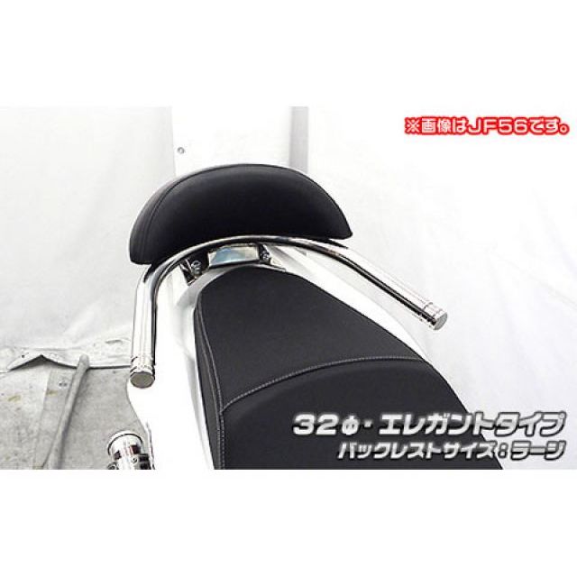 ウイルズウィン PCX HYBRID（2AJ-JF84）用 バックレスト付き32φタンデムバー エレガントタイプ PCX HYBRID バックレストサイズ ラージ