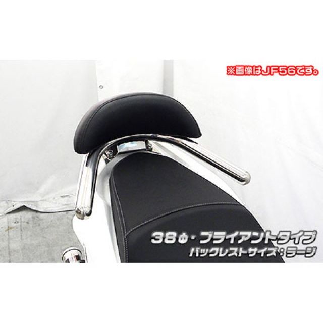 ウイルズウィン PCX HYBRID（2AJ-JF84）用 バックレスト付き38φタンデムバー ブライアントタイプ PCX HYBRID バックレストサイズ ラージ