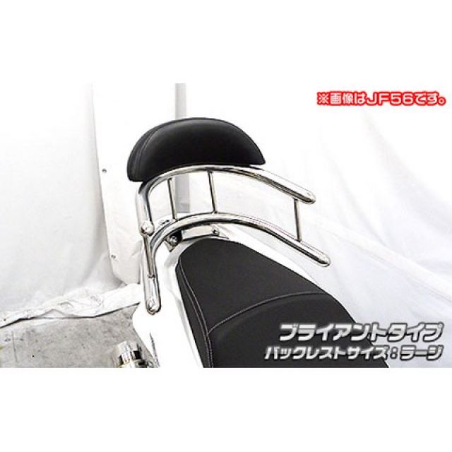 ウイルズウィン PCX HYBRID（2AJ-JF84）用 バックホールドタンデムバー ブライアントタイプ PCX HYBRID バックレストサイズ ラージ