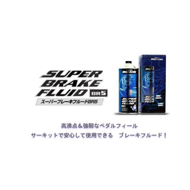 BILLION スーパーブレーキフルード BR5 1L BBF-05
