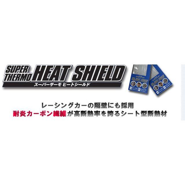 BILLION BHS-047 スーパーサーモヒートシールド BHS-047