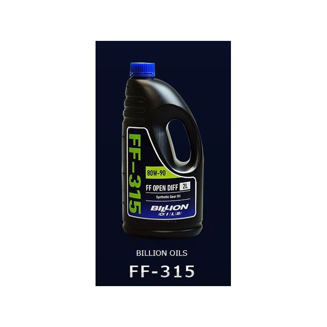 BILLION ミッションオイル FF オープンデフ専用タイプ 2L BOIL-FF315