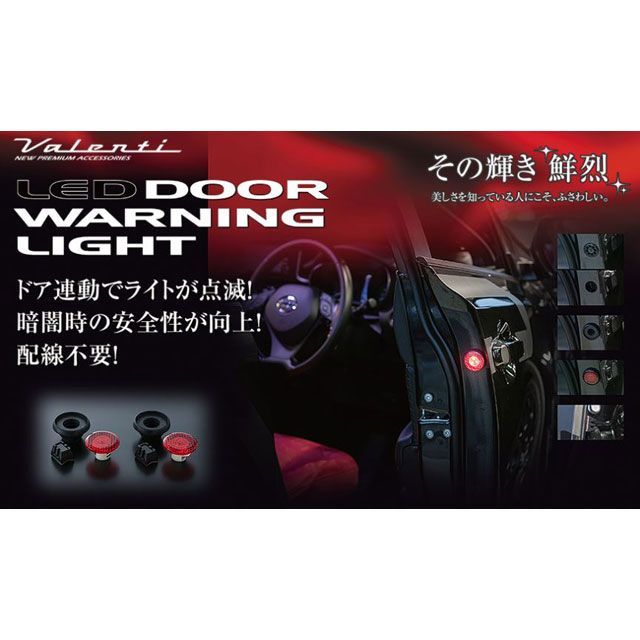 【保証一年間】METEO トヨタ ヴェルファイア 30系専用2列目ドアワーニングフラッシュLED 赤 レッド RED メテオ テールに RR23-A3 METEO ドアワーニングフラッシュLED フロントドア用30系 ALPHARD