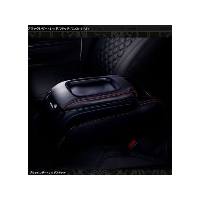 FEGGARI コンソールBOXレザーカバー ブラックレザーXレッドステッチ 200ハイエース 標準 CLCN-B-RS｜モトメガネ 店