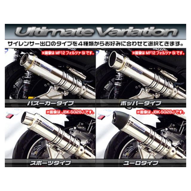 ウイルズウィン マジェスティS（2BK-SG52J）用 アルティメットマフラー シルバーカーボン仕様 マジェスティS タイプ バズーカータイプ
