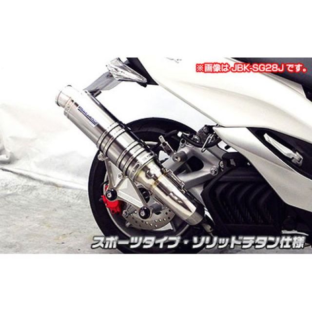 ウイルズウィン マジェスティS（2BK-SG52J）用 アルティメットマフラー ソリッドチタン仕様 マジェスティS タイプ スポーツタイプ