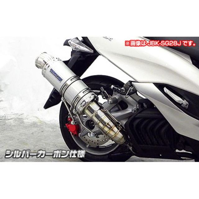 ウイルズウィン マジェスティS（2BK-SG52J）用 プレミアムマフラー サイレンサー シルバーカーボン仕様