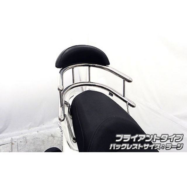 ウイルズウィン マジェスティS（2BK-SG52J）用 バックホールドタンデムバー ブライアントタイプ マジェスティS バックレストサイズ ラージ